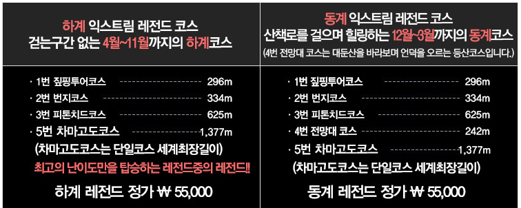 대둔산 짚라인