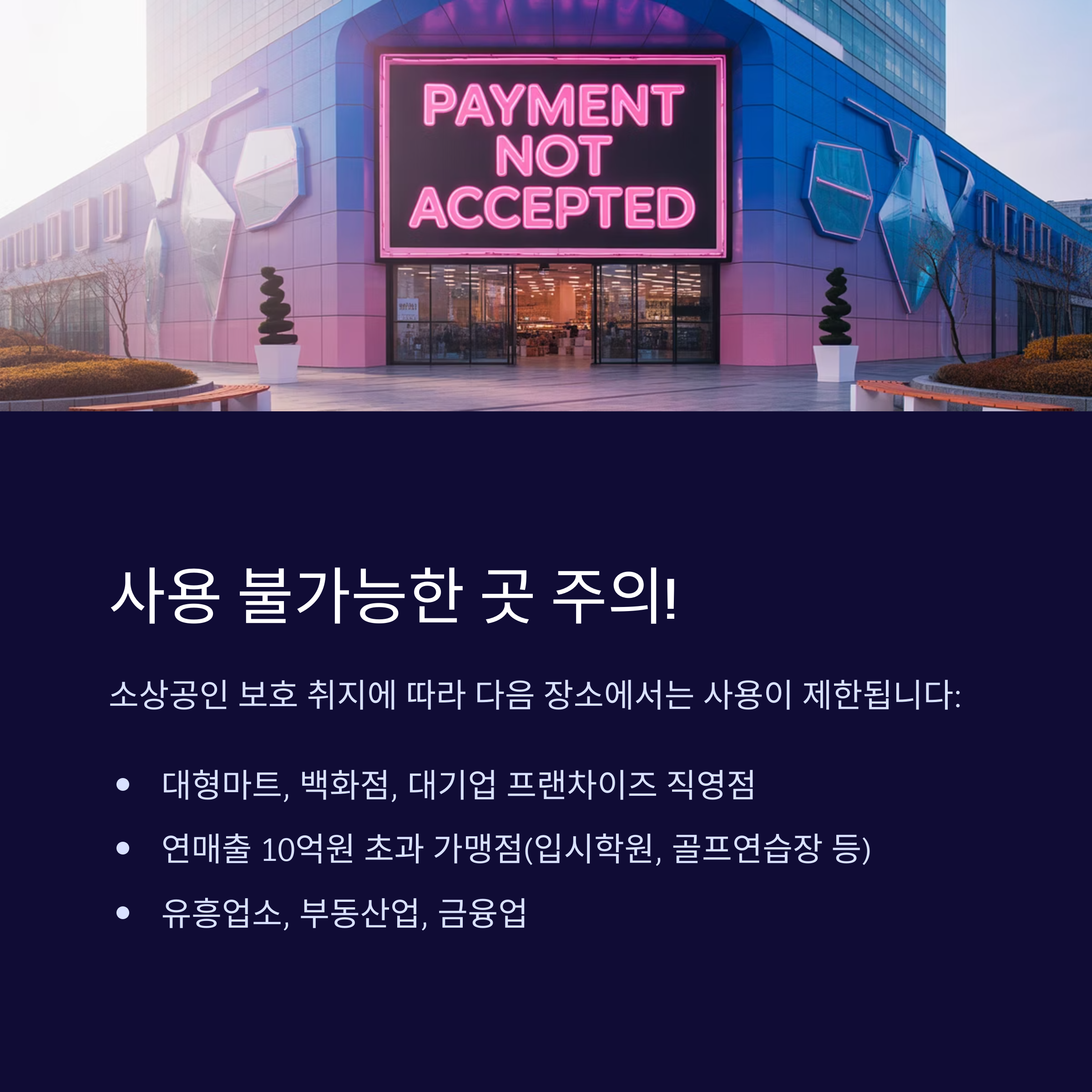 서울페이 사용처와 할인 혜택