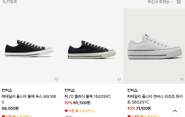 무신사 핫한 아이템 찾기