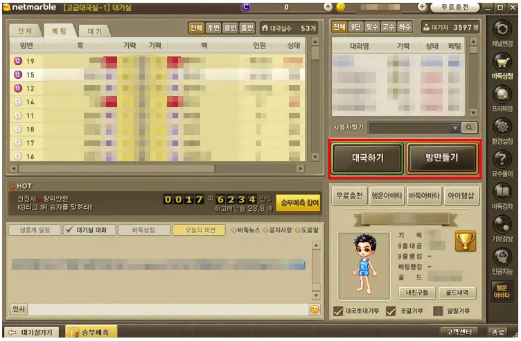 넷마블바둑