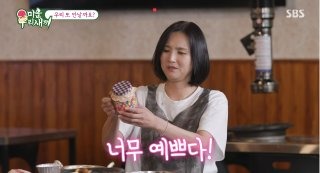 이희진 임원희 종이별 선물 