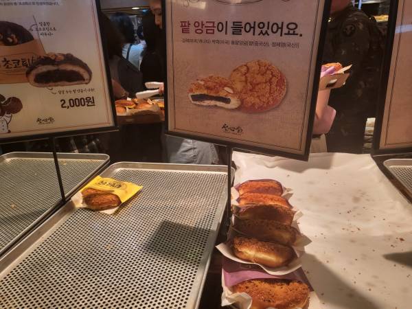 성심당-본점-튀소구마-튀김소보로