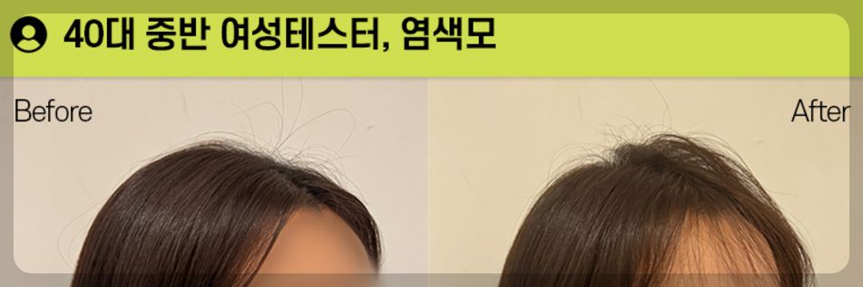 그래비티샴푸