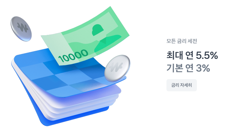 적금이율 안내