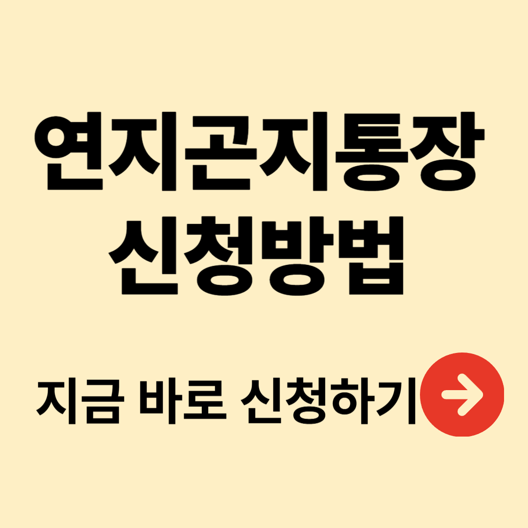 화성시 연지곤지통장