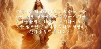 부활절 대표기도문 모음 2025년 4월_19