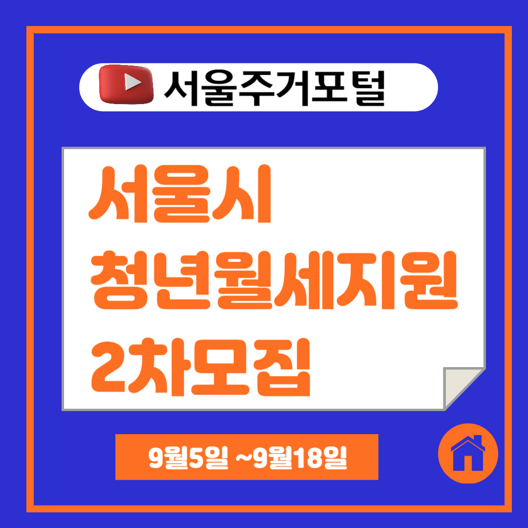 청년월세지원