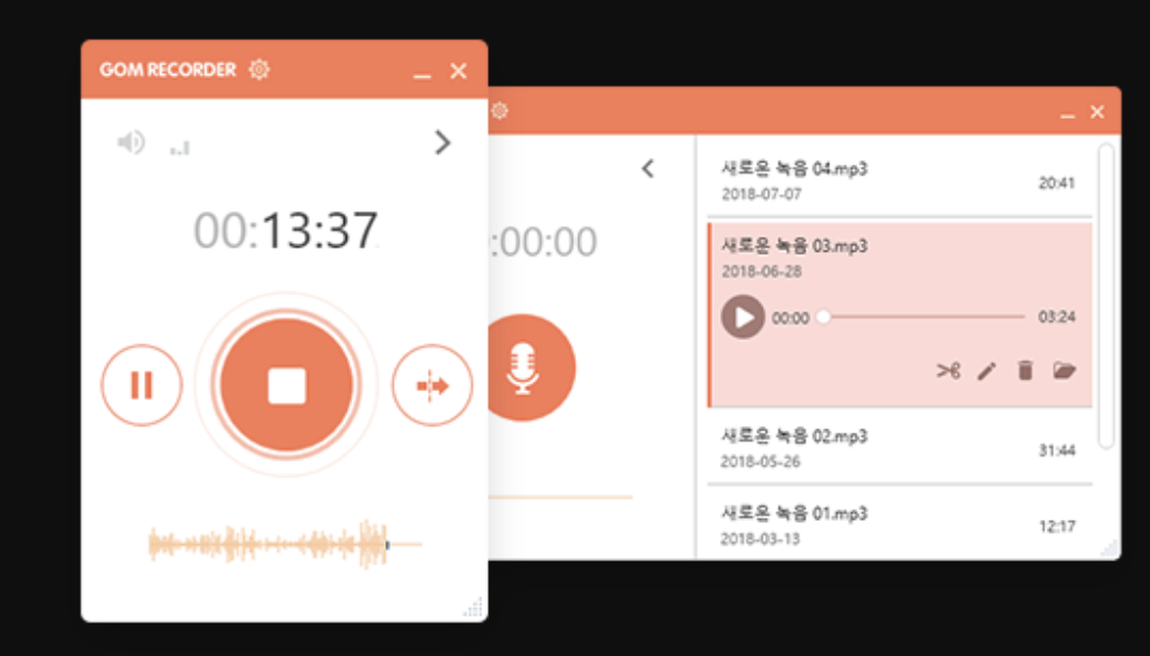 곰녹음기 무료 다운로드 간편설치 활용방법