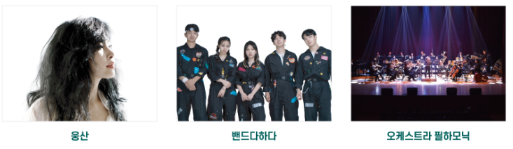 맥문동 재즈페스타 출연진