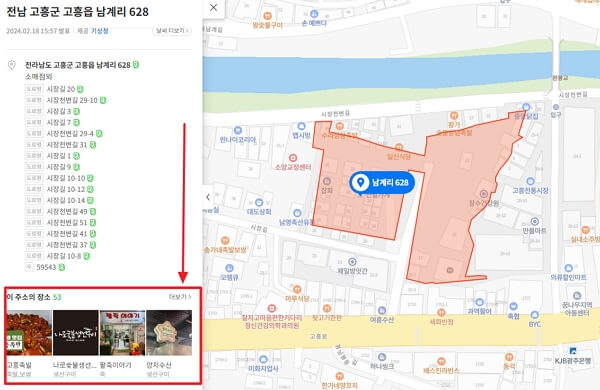 전남 고흥 장날, 5일장 일정표, 주소, 전화번호