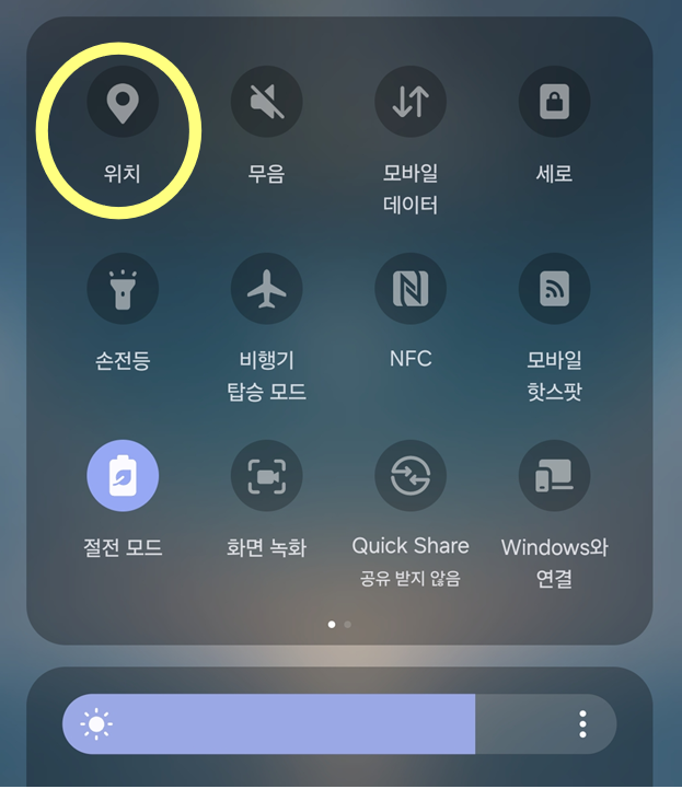 1. 위치 서비스 켜기