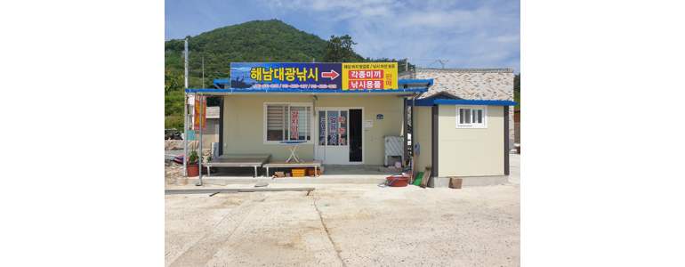 해남군 낚시용품