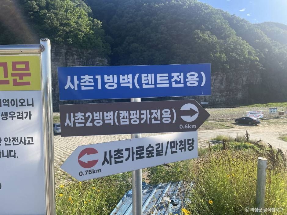 의성 점곡계곡