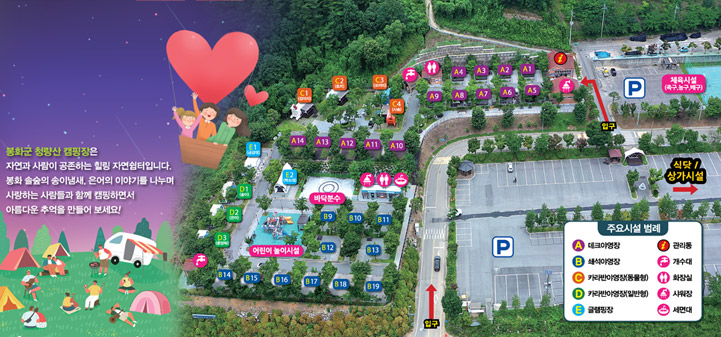 경북 봉화청량산캠핑장 소개