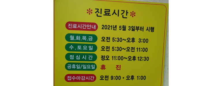 담양군 내과