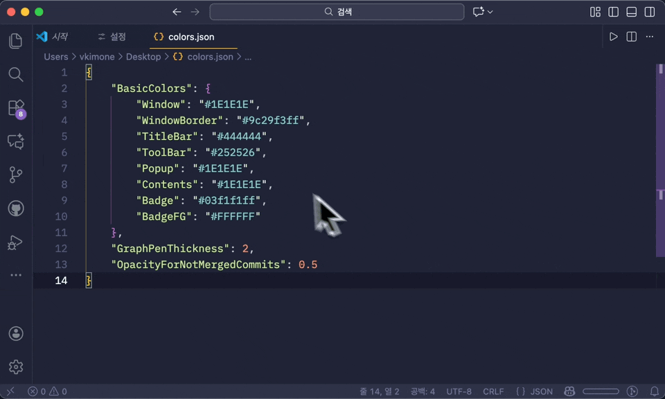 VS Code 설정 화면에서 Editor: Default Color Decorators 항목을 always로 변경하는 과정