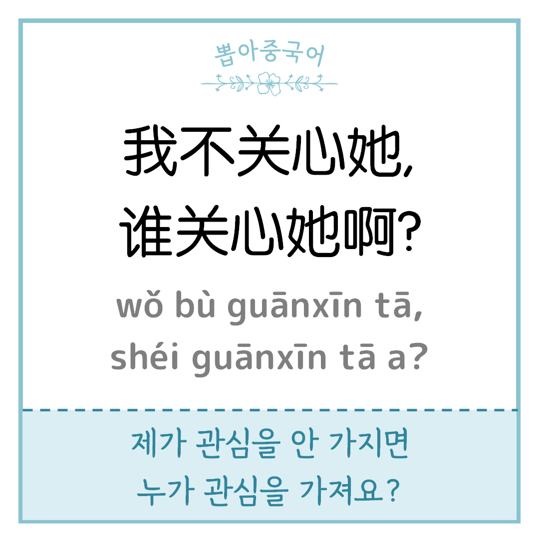 중국어 한마디