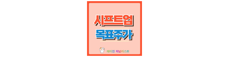 시프트업 섬네일