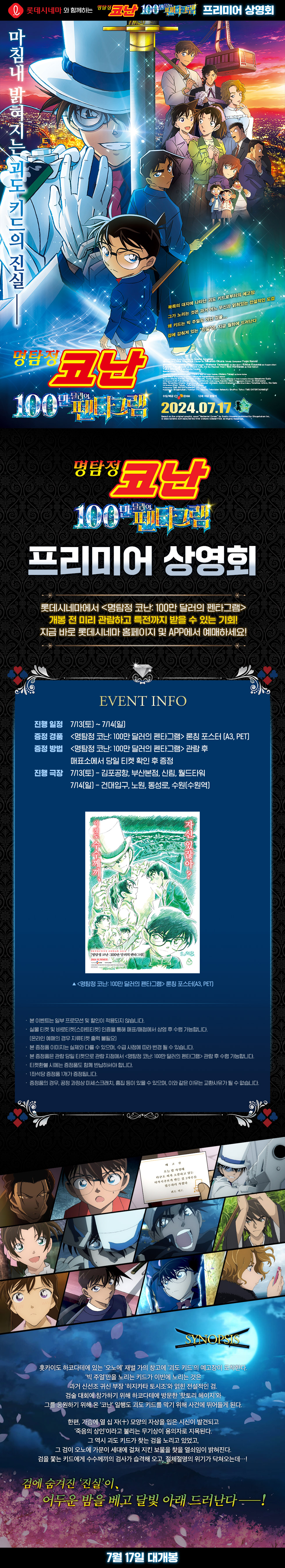 이벤트 상세 정보