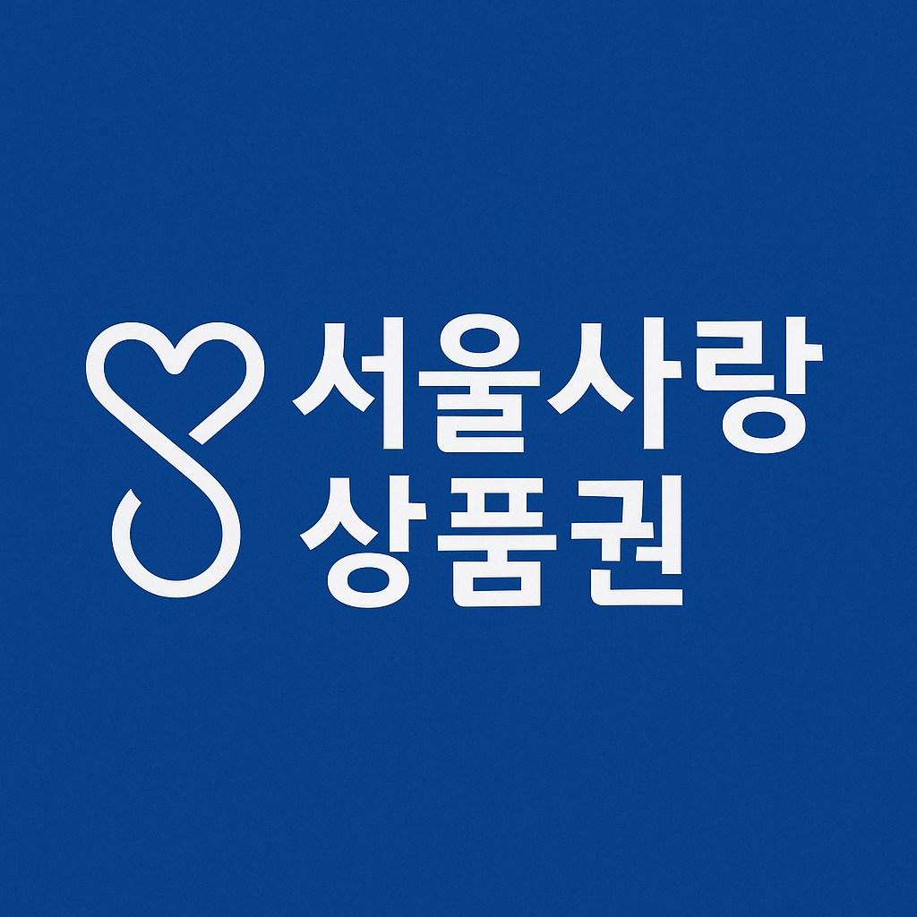 알뜰소비족 위한 쿠폰 (신청팁, 정부지원, 마감주의)