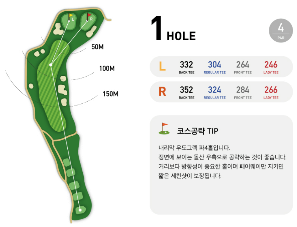 H1 컨트리클럽 마운틴코스 1
