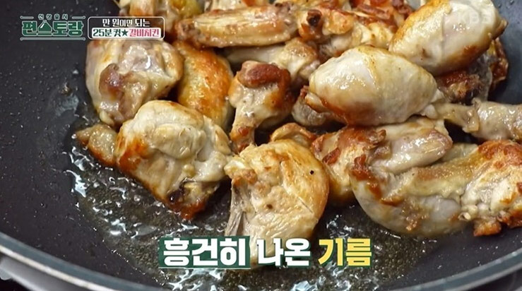 류수영 갈비치킨 구워지고 있는 치킨 이미지