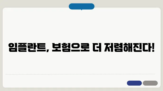임플란트 본만