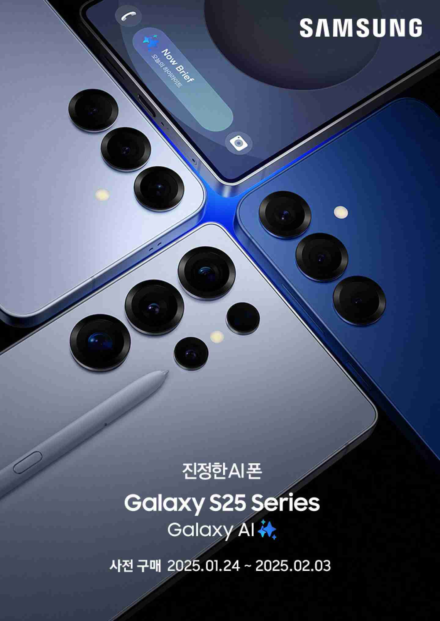 갤럭시 S25