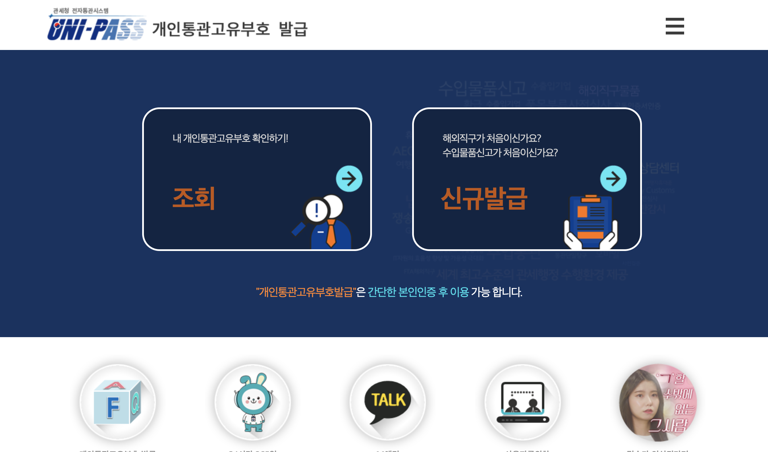 개인통관고유부호