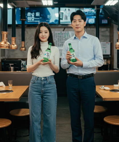 소주를 들고 서 있는 남여