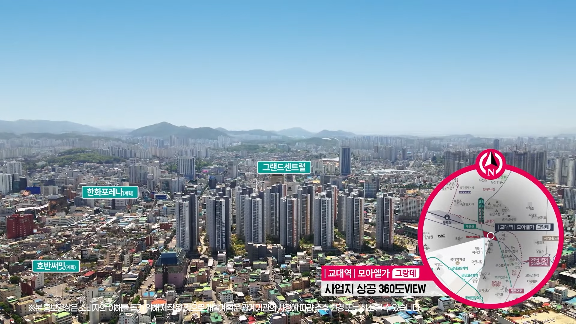 광주 교대역 모아엘가 그랑데 아파트 분양가 분양일정 평면도 청약 입주자 모집공고 정보 안내