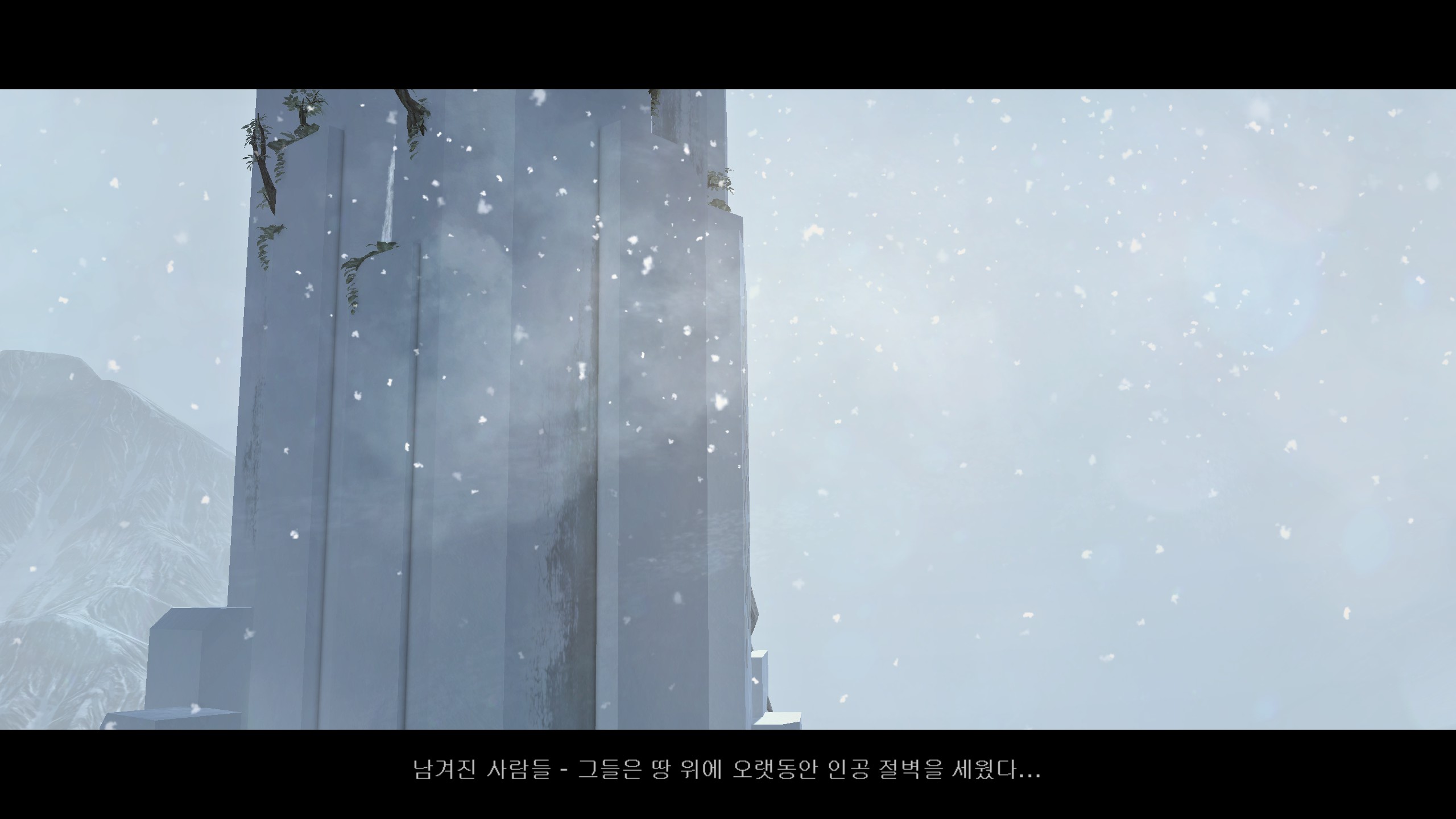 높은 절벽을 세워