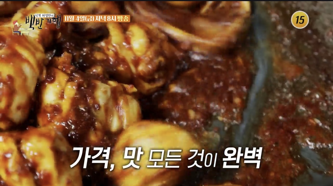 백반기행구미닭볶음탕