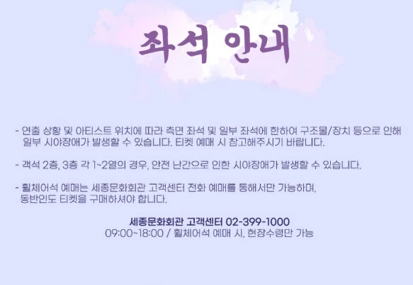 이미자 콘서트 &amp;#39;맥을 이음&amp;#39; 예매방법(미스터트롯3 진 출연)