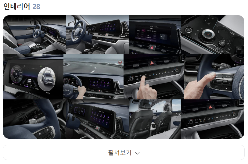 스포티지 인테리어