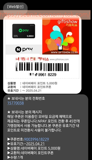 출처 : 내핸드폰. 기프티쇼사진