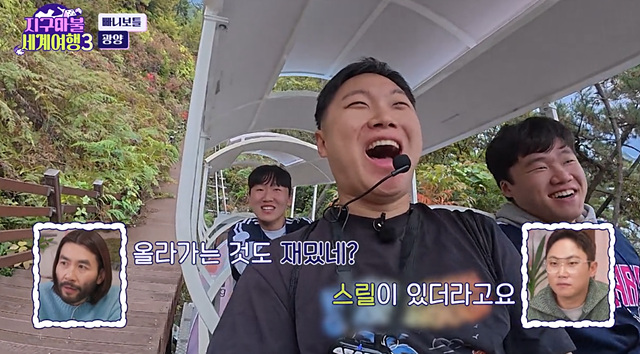 지구마불 세계여행3 광양 맛집 광양불고기 짚라인 빠니보틀