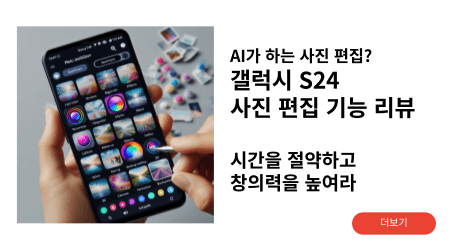 갤럭시 S24