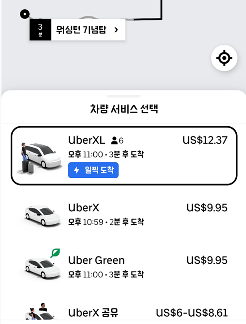 우버-택시-이코노미