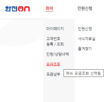 한전ON
