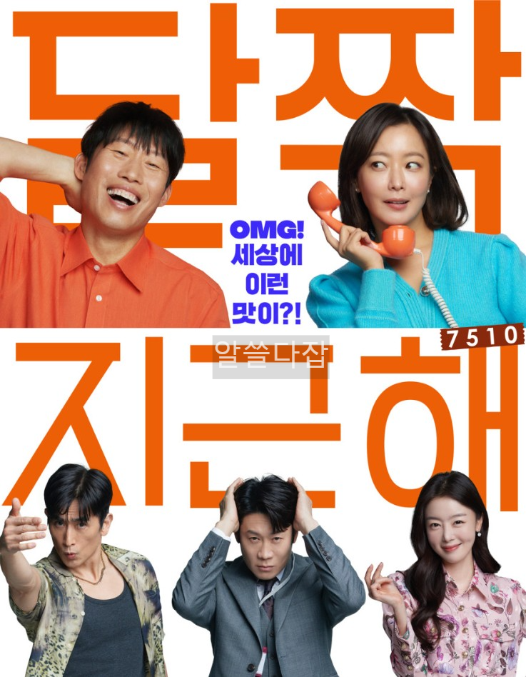 설날 특선영화