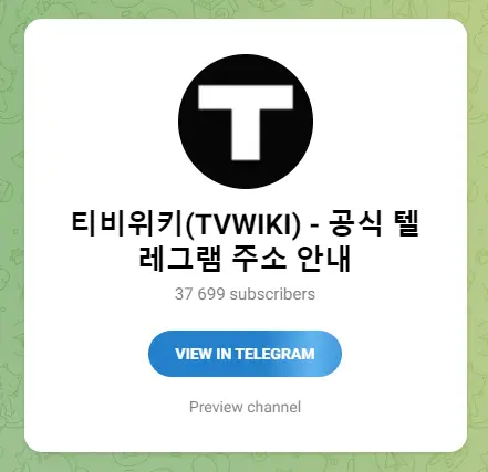 티비위키