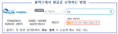 연말정산 간소화서비스