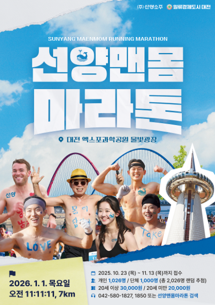 선양 맨몸 마라톤｜새해를 맨몸으로 맞이하는 전국 이색 축제 관련 사진