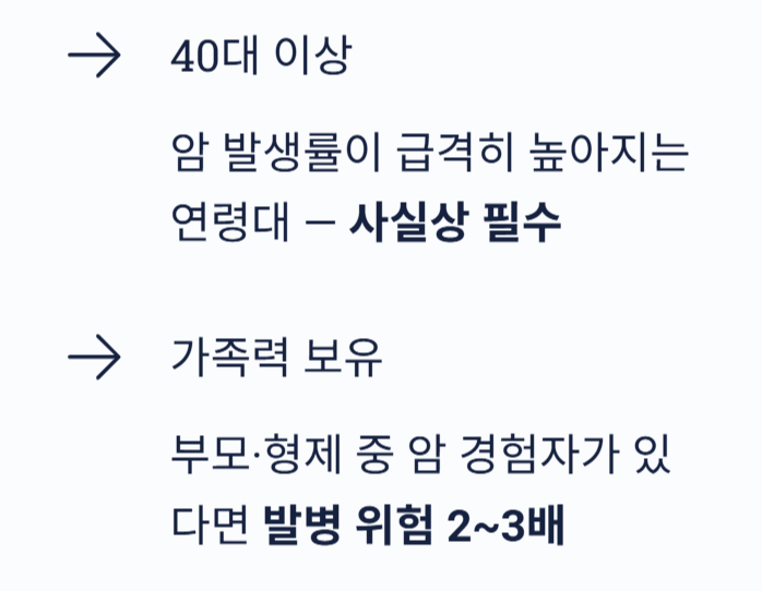 암보험 추천