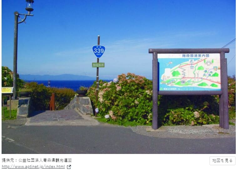 일본의 별난 국도들 VIDEO: Japan's Curious National Highway