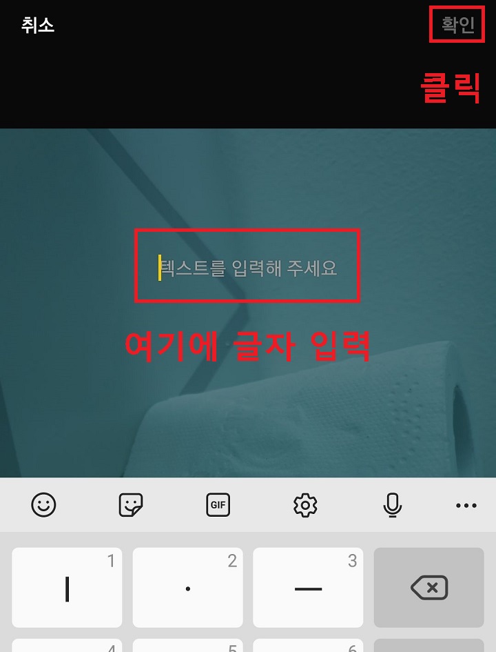 글자 입력 후 확인 클릭함