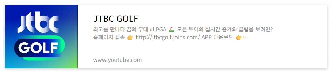 LPGA 아문디 에비앙 챔피언십 중계