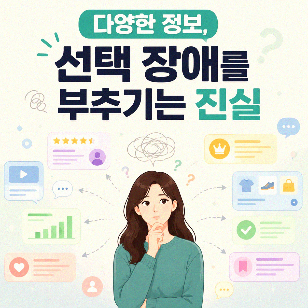 식단 정보, 왜 알수록 더 헷갈릴까요