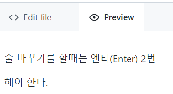 MarkDown 문법 줄바꾸기